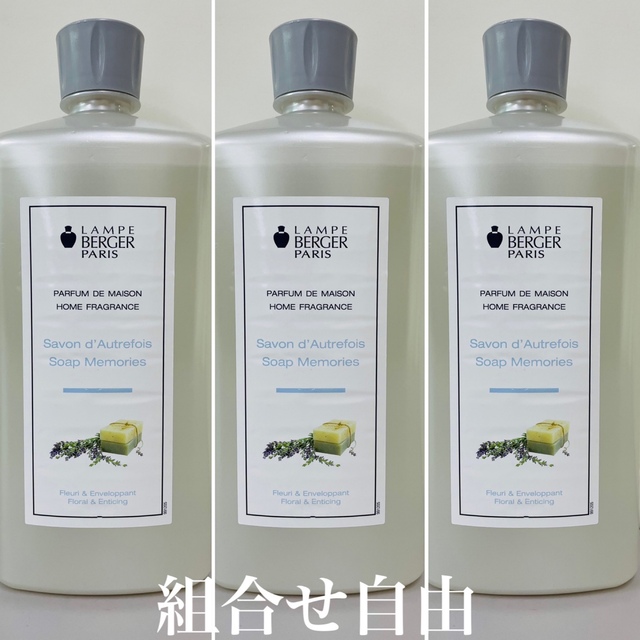 ランプベルジェ　サボン　3本　DCHL JAPAN  正規品 コスメ/美容のリラクゼーション(アロマポット/アロマランプ/芳香器)の商品写真