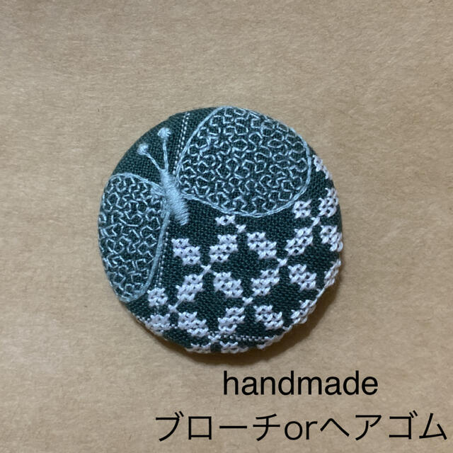 ミナペルホネン ハンドメイド ヘアゴム ブローチ くるみボタン クロスステッチ