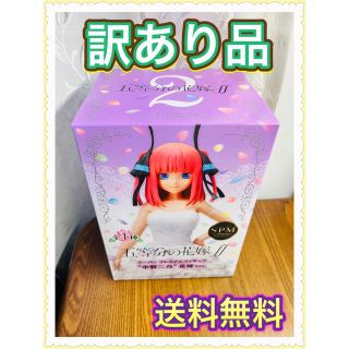 セガ(SEGA)の【新品・訳あり品】五等分の花嫁 中野 ニ乃 花嫁ver. SPMフィギュア(キャラクターグッズ)