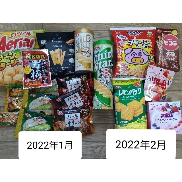 値下げ☆ グリコ 明治 ナビスコ チロル 森永 ロッテ 湖池屋詰め合わせセット