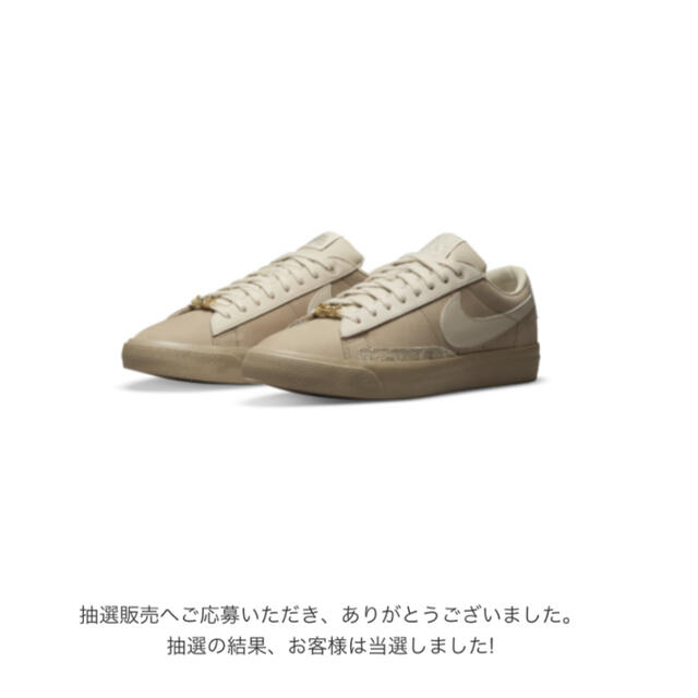 FPAR × Nike SB Blazer Low