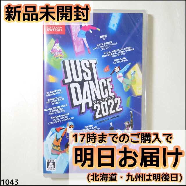 Switch ジャストダンス2022