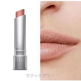 コスメキッチン(Cosme Kitchen)のrms beauty リップスティック【マジックアワー】(口紅)