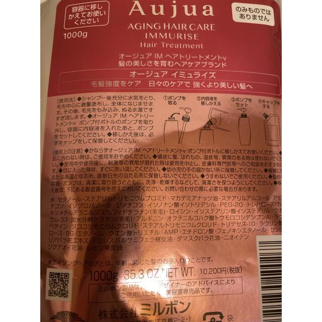 最新製造日☆Aujua オージュア イミュライズ シャンプー&トリートメント - cna.gob.bo 最新製造日☆Aujua オージュア イミュライズ シャンプー&トリートメント - cna.gob.bo