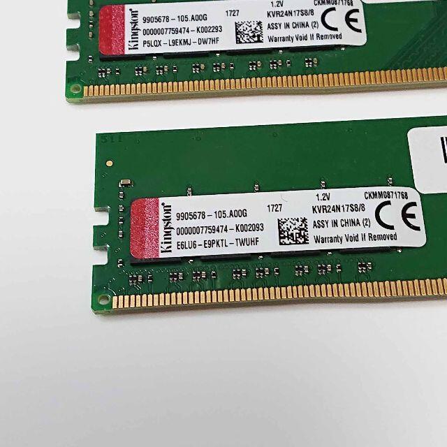 メモリ Kingston 16GB (8Gx2) DDR4-2400 #222 1