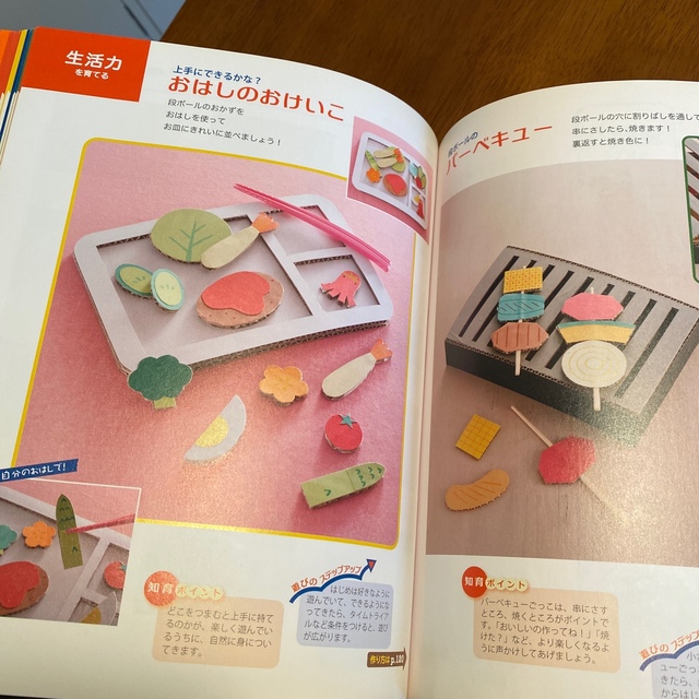 頭のいい子を育てる手作り知育おもちゃ エンタメ/ホビーの雑誌(結婚/出産/子育て)の商品写真