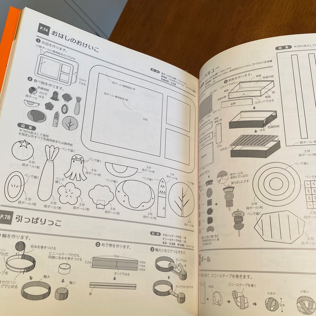 頭のいい子を育てる手作り知育おもちゃ エンタメ/ホビーの雑誌(結婚/出産/子育て)の商品写真