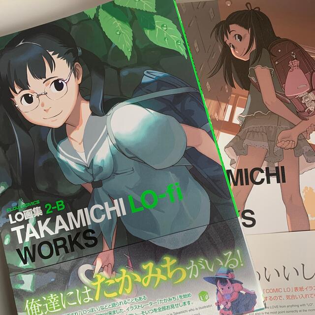 安い割引 本日削除 たかみち 画集 TAKAMICHI LO表紙 4冊セット WORKS