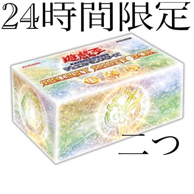 遊戯王OCGデュエルモンスターズ SECRET SHINY BOX✖️2