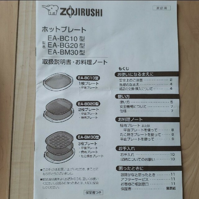 未使用 定価半額 平面 プレート 本体なし スマホ/家電/カメラの調理家電(ホットプレート)の商品写真