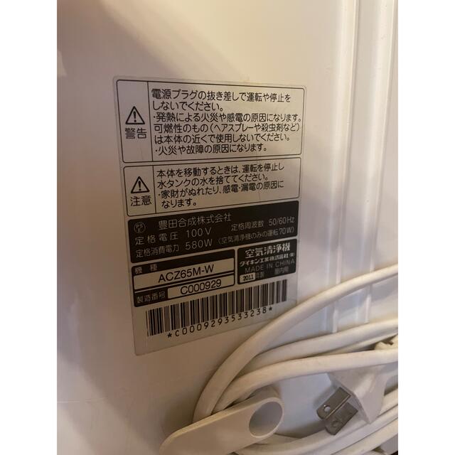 DAIKIN(ダイキン)のDAIKIN MCZ65M-W    相談あり スマホ/家電/カメラの生活家電(加湿器/除湿機)の商品写真