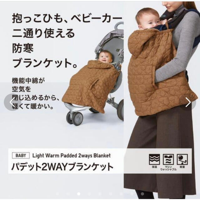 UNIQLO ☆瞳 様 専用☆【ユニクロ】ベビー 防寒 ケープ 2way ブランケットの通販 by yukinco 2way ブランケット