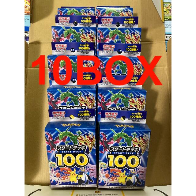スタートデッキ100 新品未開封10BOX ポケモンカードゲーム