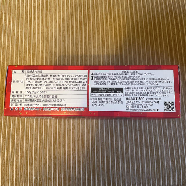 おやつカルパス　焦がししょうゆ味　100本　新品商品 食品/飲料/酒の食品(菓子/デザート)の商品写真