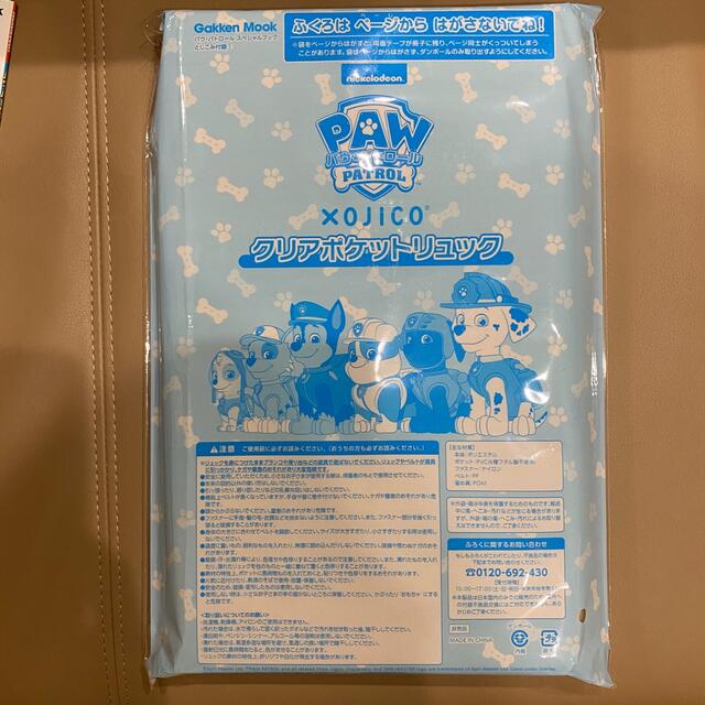 パウパトロール　リュック キッズ/ベビー/マタニティのこども用バッグ(リュックサック)の商品写真