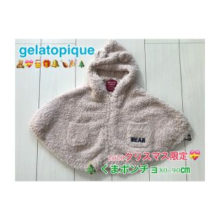 ジェラートピケ(gelato pique)のgelatopique くま　ポンチョ　クリスマス　限定(その他)