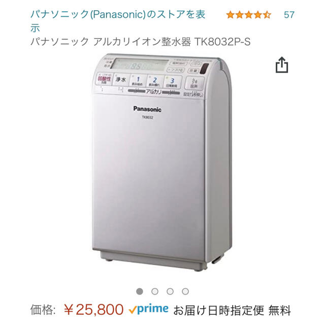 Panasonic(パナソニック)の新品未開封☆パナソニック アルカリイオン整水器 TK8032P-S☆2個セット  インテリア/住まい/日用品のキッチン/食器(浄水機)の商品写真