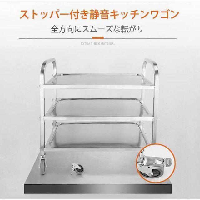 キッチンワゴン 業務用 ステンレス製 85×45cm天板分厚い0.8mm 三段収納/キッチン雑貨