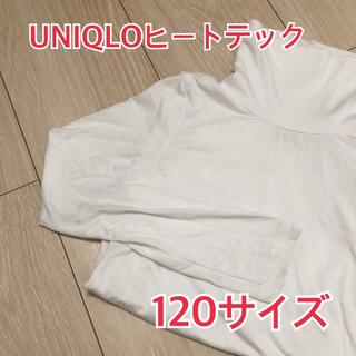 ユニクロ(UNIQLO)のUNIQLO 120 ヒートテック(Tシャツ/カットソー)