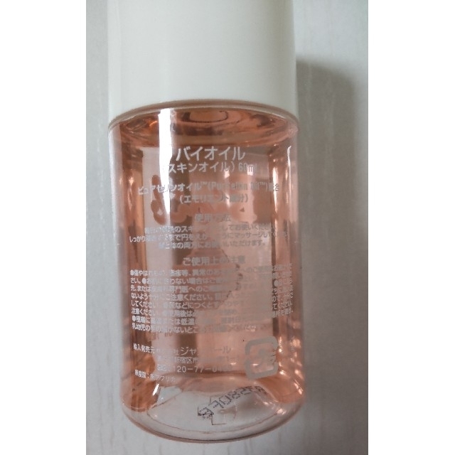 Bioil(バイオイル)のバイオイル 60mL コスメ/美容のスキンケア/基礎化粧品(フェイスオイル/バーム)の商品写真