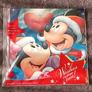 ディズニー(Disney)のディズニー カレンダー 2022 壁掛け 非売品(カレンダー/スケジュール)