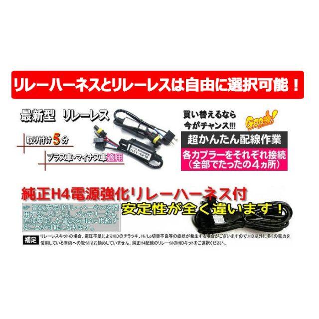 COBRA h4 HIDキットH4 HiLo リレーハーネスリレーレス35W 9