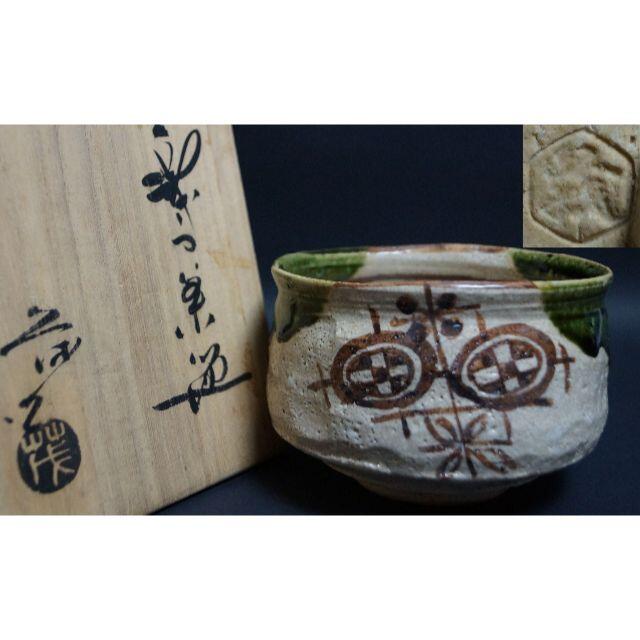 茶道具 萬古焼 成月作 色絵『魚海老文』絵替え手捻り煎茶碗(