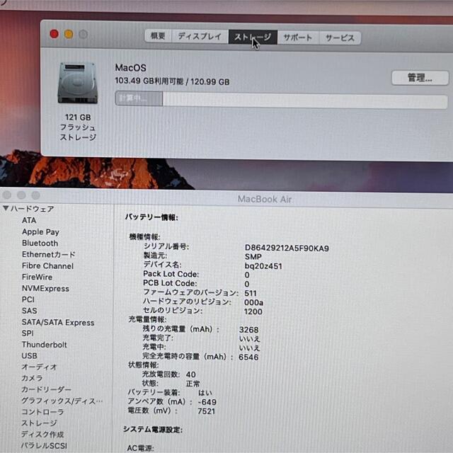 Apple MacBook Air/SSD 128GB/Office2019付き 3