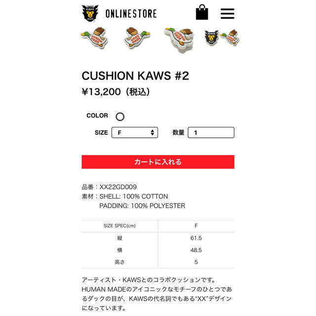 ックの Human Made Duck Cushion Kaws 2の通販 By でぶちゃん S Shop