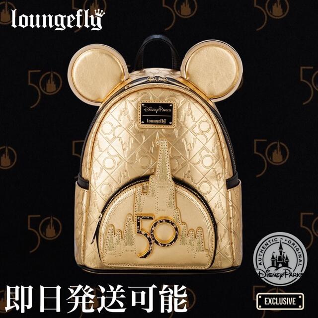 ディズニー　WDW 50周年　ラウンジフライ　ゴールド　完売