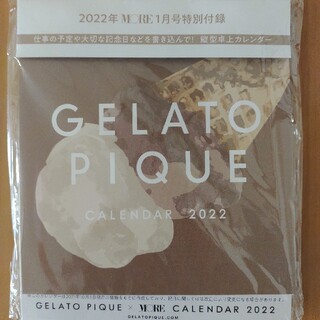 ジェラートピケ(gelato pique)のMORE 1月号　ジェラートピケカレンダー(カレンダー/スケジュール)
