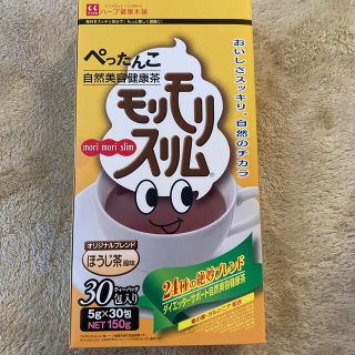 モリモリスリム　自然美容健康茶　58包装入り！(ダイエット食品)