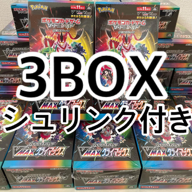 ポケモンカード vmaxクライマックス 3BOX