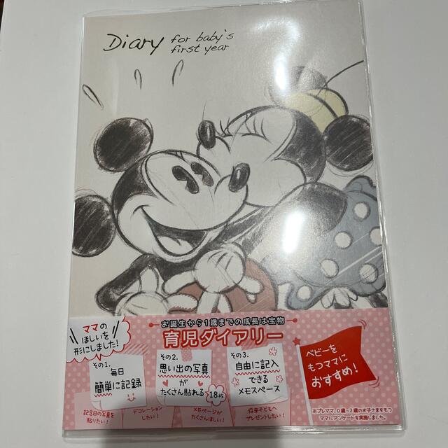 Disney(ディズニー)の育児ダイアリー　ディズニー　未使用新品 キッズ/ベビー/マタニティのメモリアル/セレモニー用品(その他)の商品写真