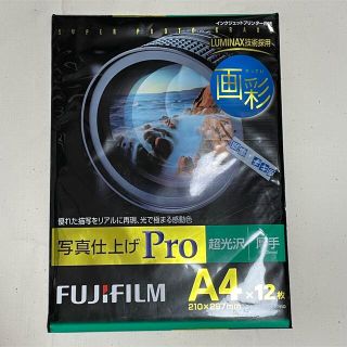 フジフイルム(富士フイルム)のFUJI FILM 画彩 写真仕上げPro A4 WPA412PRO 7枚(その他)