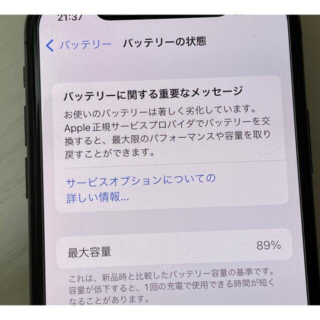 iPhone X 256GB SIMフリー Space Gray 値下げ 6