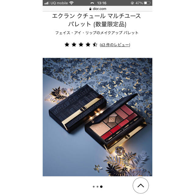 Dior♡新品未使用エクランクチュールマルチユースパレット♡ 5