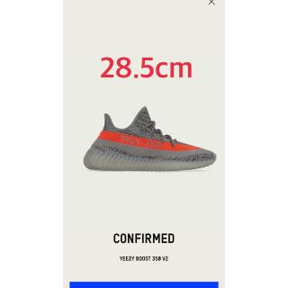 アディダス(adidas)のYEEZY BOOST 350 V2 Beluga 28.5cm(スニーカー)