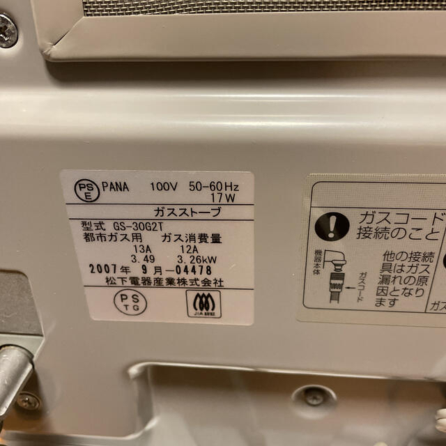 ガスファンヒーターガラスパネル TOKYO GAS MA-B730GFH松下電器の通販 by カリメロ's shop｜ラクマ