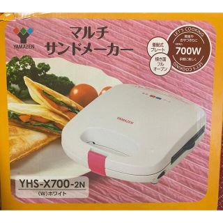 ヤマゼン(山善)の【新品開封品】マルチサンドメーカーYAMAZEN YHS-X700-2N(W)(サンドメーカー)