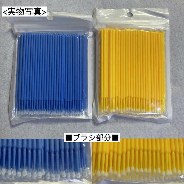 100本セット ブルー マイクロブラシ まつエク マイクロアプリケーター コスメ/美容のメイク道具/ケアグッズ(その他)の商品写真