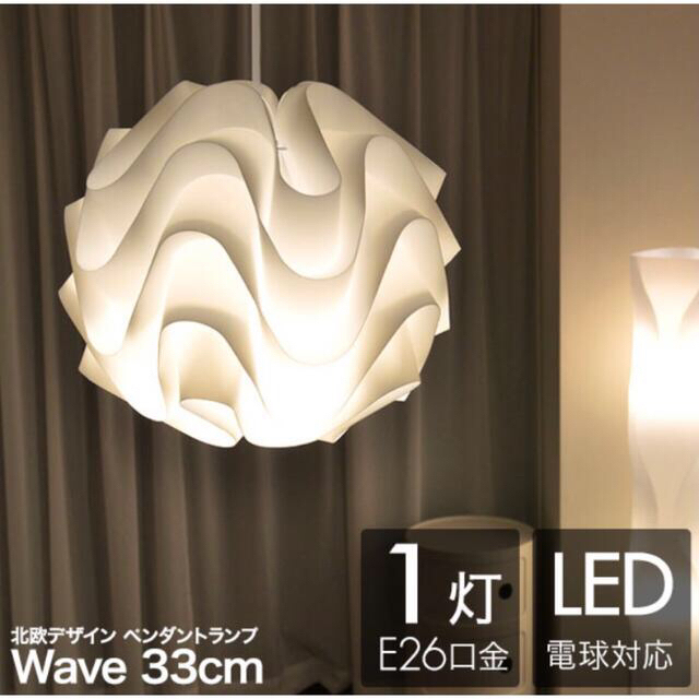 ペンダントライト（LED電球付き） インテリア/住まい/日用品のライト/照明/LED(天井照明)の商品写真