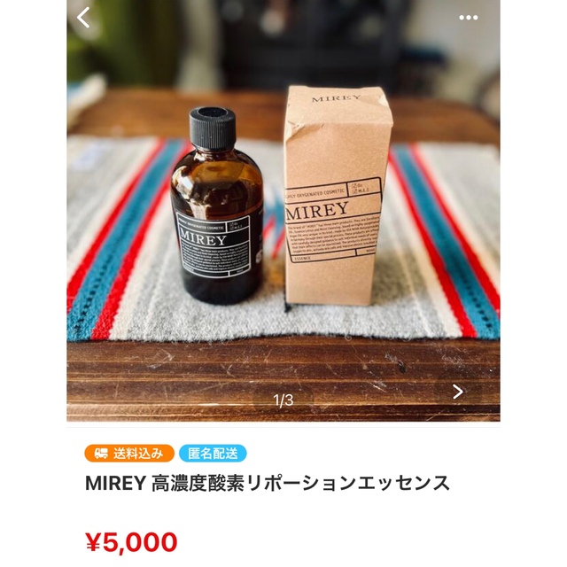 魅力の MIREYリポーションエッセンス業務用 asakusa.sub.jp