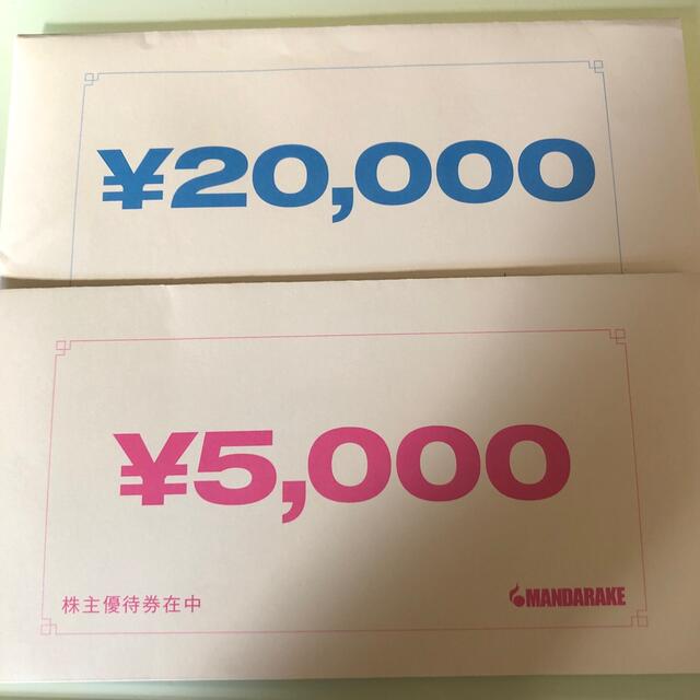 チケットまんだらけ株主優待25000円分