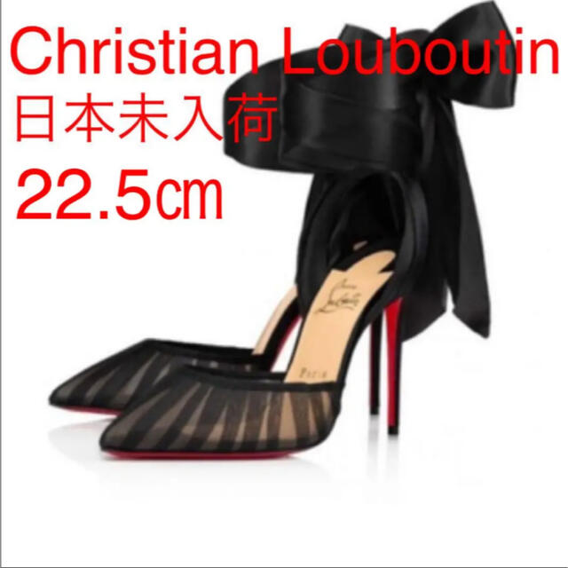日本未入荷 Christian Louboutin ciaociaoibiza.com