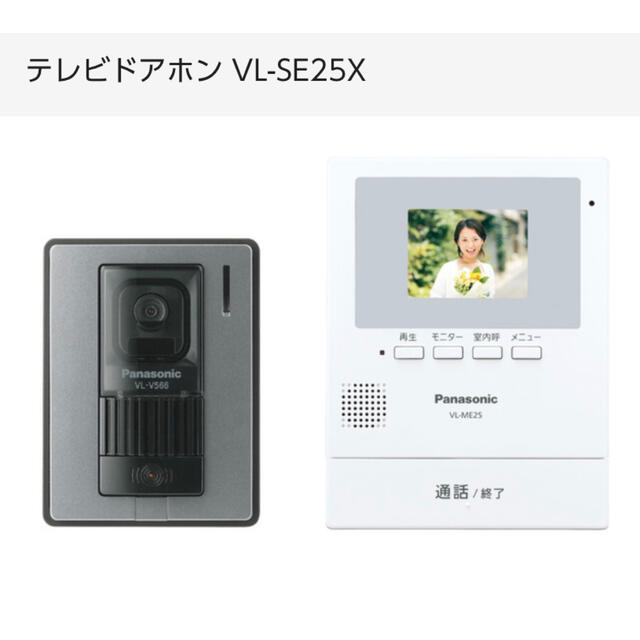 Panasonic(パナソニック)のゆ,sshop様専用　Panasonic VL-SE25X 6台 スマホ/家電/カメラのスマホ/家電/カメラ その他(防犯カメラ)の商品写真