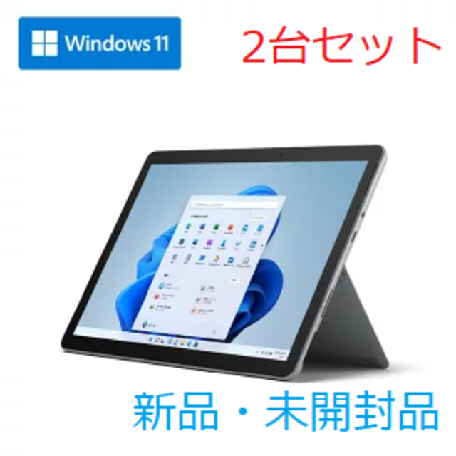 超特価sale開催!】 Microsoft - 2台セット【新品・未開封】Surface