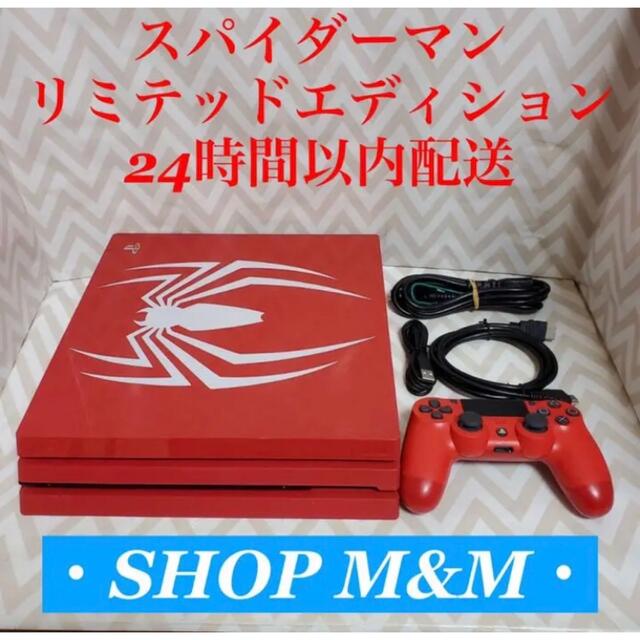 【24時間以内配送】PS4 スパイダーマン　リミテッド　エディション