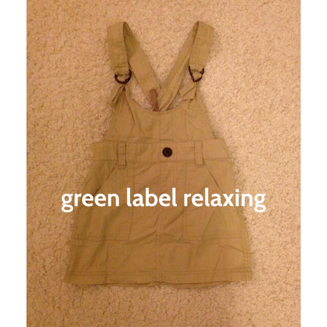 UNITED ARROWS green label relaxing(ユナイテッドアローズグリーンレーベルリラクシング)のgreen label スカート キッズ/ベビー/マタニティのキッズ服女の子用(90cm~)(その他)の商品写真