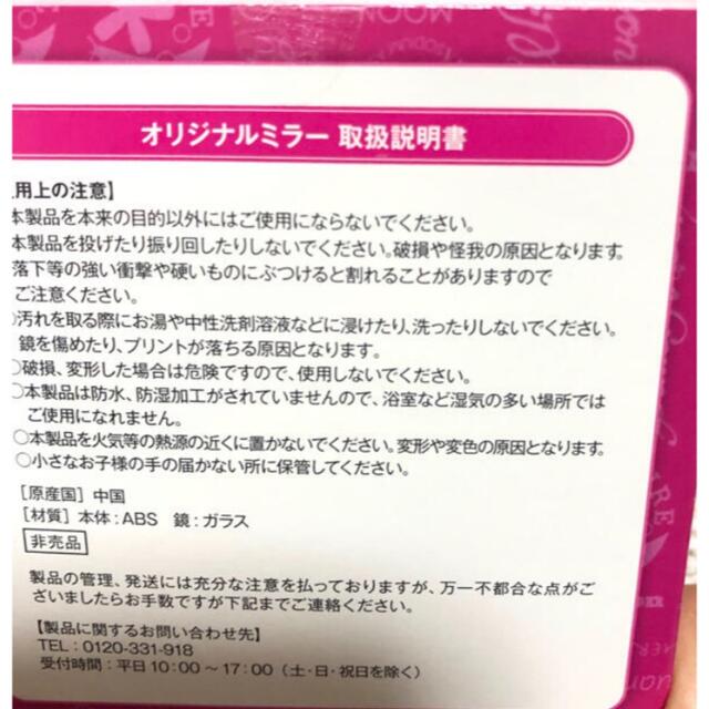 セーラームーン(セーラームーン)の新品　未開封　セーラームーン　オリジナルミラー　ノベルティ  非売品 コスメ/美容のメイク道具/ケアグッズ(その他)の商品写真